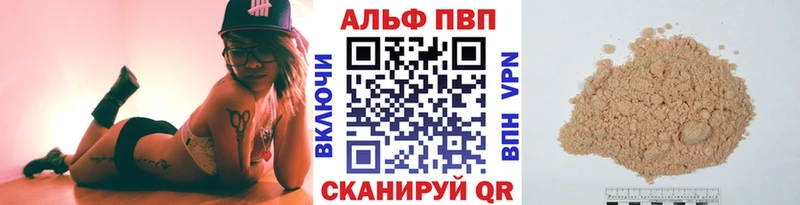 Купить  Северо-Курильск  Альфа ПВП СК 