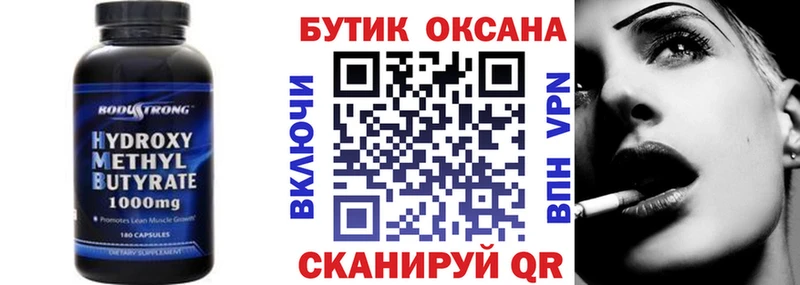 Купить где  Северо-Курильск  Бутират 1.4BDO 