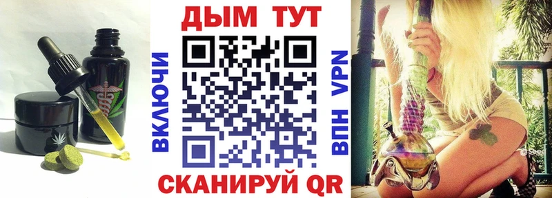 Купить закладки  Северо-Курильск  Cannafood марихуана 