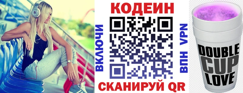 Codein Purple Drank  Купить где  Северо-Курильск 