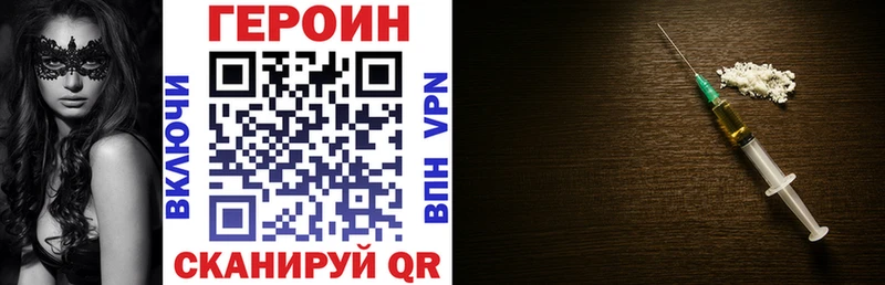 Купить где  Северо-Курильск  Героин VHQ 